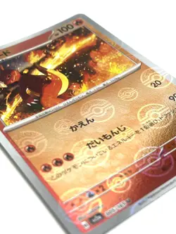Pokemon Card Charmeleon (Reverse Holo) U 005/165 SV2a JAPAN EDITION - Image 2