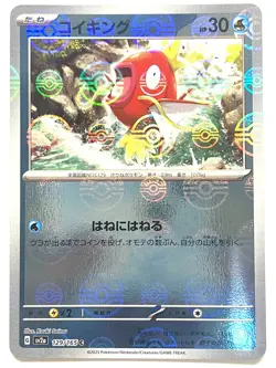 Pokemon Card Magikarp (Reverse Holo) C 129/165 SV2a JAPAN EDITION - Image 1