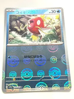 Pokemon Card Magikarp (Reverse Holo) C 129/165 SV2a JAPAN EDITION - Image 2