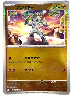 Pokemon Card Machop (Reverse Holo) C 066/165 SV2a Pokemon Card 151 JAPAN EDITION - Image 1