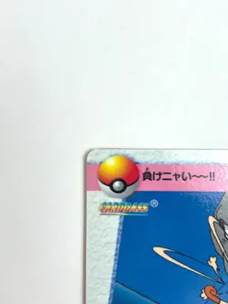 BANDAI Pokemon Carddass 68. Onix vs Meowth Anime Card 1998 JAPAN EDITION - Image 2