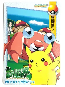 BANDAI Pokemon Carddass 28. Ash Pikachu & Paras Anime Card 1998 JAPAN EDITION - Image 1