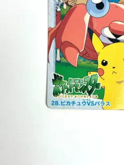BANDAI Pokemon Carddass 28. Ash Pikachu & Paras Anime Card 1998 JAPAN EDITION - Image 4