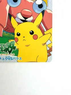BANDAI Pokemon Carddass 28. Ash Pikachu & Paras Anime Card 1998 JAPAN EDITION - Image 5