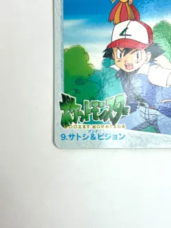 BANDAI Pokemon Carddass 9. Ash Ketchum & Pidgeot Anime Card 1998 JAPAN EDITION - Image 4