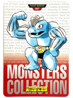 BANDAI Pokemon Carddass Machoke No.067 Card Red JAPAN EDITION - Image 1