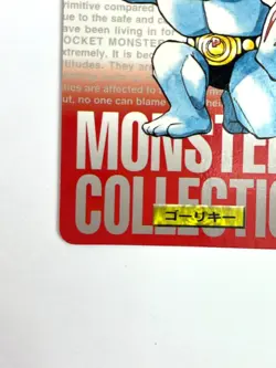 BANDAI Pokemon Carddass Machoke No.067 Card Red JAPAN EDITION - Image 4