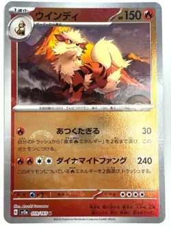 Pokemon Card Arcanine (Reverse Holo) U 059/165 SV2a JAPAN EDITION - Image 1
