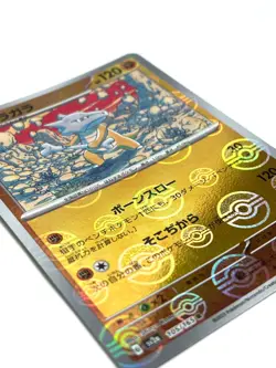 Pokemon Card Marowa (Reverse Holo) R 105/165 SV2a Pokemon Card 151 JAPAN EDITION - Image 2