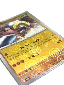 Pokemon Card Hitmonlee (Reverse Holo) U 106/165 SV2a JAPAN EDITION - Image 2
