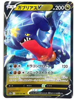 Pokemon Card Garchomp V RR 109/172 S12a V Star Universe JAPAN EDITION - Image 1