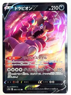 Pokemon Card Drapion V RR 085/172 S12a VSTAR Universe JAPAN EDITION - Image 1