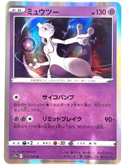 Pokemon Card Mewtwo R 035/068 Pokemon Card s11a Incandescent Arcan JAPAN EDITION - Image 1
