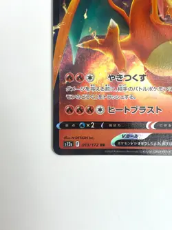 LP EX Pokemon Card Charizard V RR 013/172 S12a VSTAR Universe JAPAN EDITION - Image 4