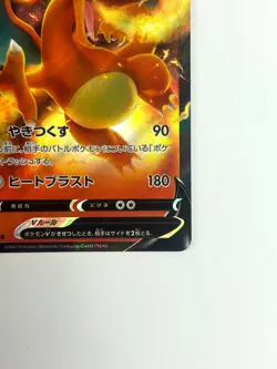 LP EX Pokemon Card Charizard V RR 013/172 S12a VSTAR Universe JAPAN EDITION - Image 5