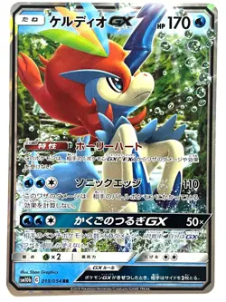 LP EX Pokemon Card Keldeo GX RR 019/054 SM10b JAPAN EDITION - Image 1