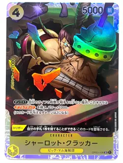 ONE PIECE Card Charlotte Cracker OP03-108 SR Mighty Enemies HOLO JAPAN EDITION - Image 1