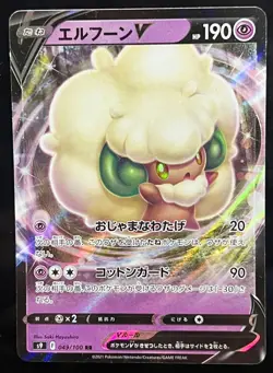 Pokemon Card Whimsicott VSTAR RRR 049/100 S9 Foil MINT JAPAN - Image 1