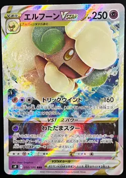 Pokemon Card Whimsicott VSTAR RRR 050/100 S9 Foil MINT JAPAN - Image 1