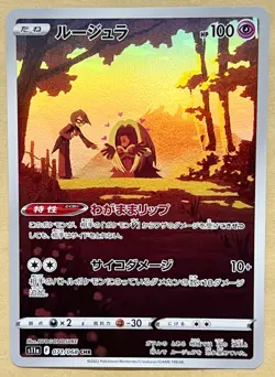 Pokemon Card Jynx CHR 071/068 S11a Incandescent Arcana FOIL MINT Japan - Image 1