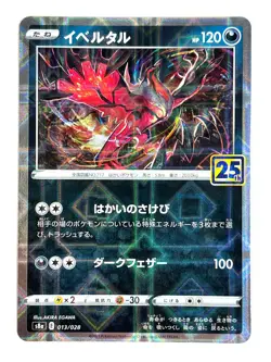 Pokemon Card Yveltal (Reverse Holo) 013/028 S8a 25th Anniversary MINT Japan - Image 1