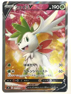 Pokemon Card Shaymin V SR 101/100 S9 Star Birth HOLO JAPAN EDITION - Image 1