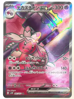 Pokemon Card Tinkaton ex SR 087/071 SV2D Clay Burst HOLO JAPAN EDITION - Image 1