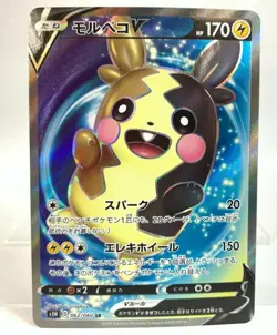 Pokemon Card Morpeko V s1h 062/060 SR JAPAN EDITION NM - Image 1
