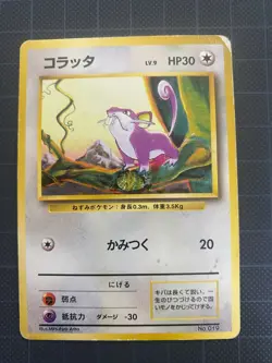 Pokemon Card Rattata Lv.9 No.019 OLD BACK JAPAN EDITION 2 - Image 1
