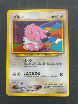 Pokemon Card Snubbull Lv.19 No.209 OLD BACK JAPAN EDITION 1 - Image 1