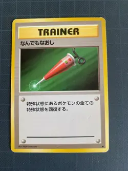 Pokemon Card Full Heal OLD BACK JAPAN EDITION 1 - Image 1