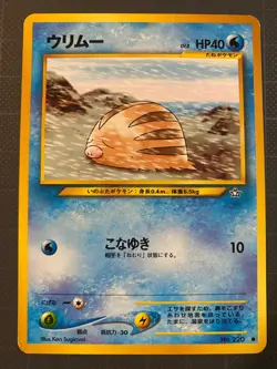 Pokemon Card Swinub No.220 OLD BACK JAPAN EDITION 2 - Image 1