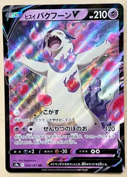 Pokemon Card Hisuian Typhlosion RR 028/067 s9a Battle Region JAPAN EDITION 2 - Image 1