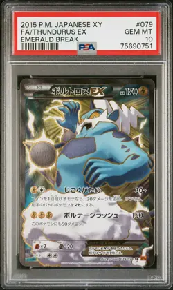 Full-Art Thundurus EX Pokemon 2015 Emerald Break SR Ued Japanese 079/078 PSA 10 - Image 1