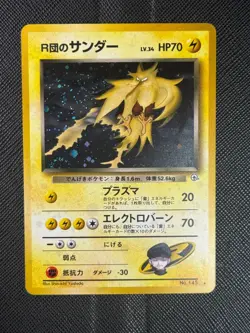 Pokemon TCG Rocket's Zapdos Japanese Challenge From the Darkness - Image 1
