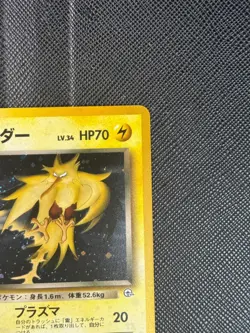 Pokemon TCG Rocket's Zapdos Japanese Challenge From the Darkness - Image 3