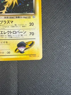 Pokemon TCG Rocket's Zapdos Japanese Challenge From the Darkness - Image 4