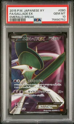 Full-Art Gallade EX Pokemon 2015 Emerald Break SR Ued Japanese 080/078 PSA 10 - Image 1