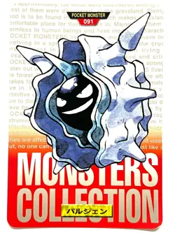 BANDAI Cloyster Pokemon Carddass Monsters Collection No.191 Red JAPAN EDITION - Image 1