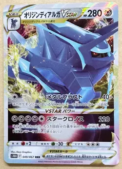 Pokemon Card Origin Dialga VSTAR RRR 049/067 S10D Time GazerJAPAN - Image 1