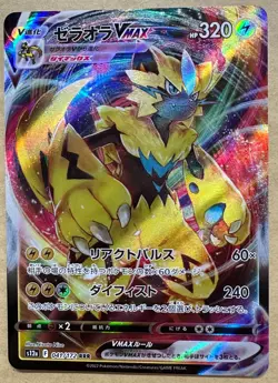 Pokemon Card Zeraora VMAX RRR 041/172 S12a VSTAR Universe JAPAN - Image 1