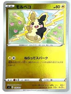 Pokemon Card Morpeko sI 159/414 Start Deck HOLO JAPAN EDITION - Image 1