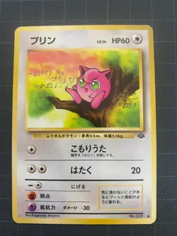 Pokemon Card Jigglypuff Lv.14 No.039 OLD BACK JAPAN EDITION - Image 1