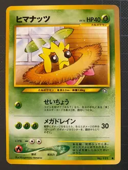 Pokemon Card Sunkern No.191 OLD BACK JAPAN EDITION 2 - Image 1