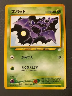 Pokemon Card Zubat No.041 Lv.13 OLD BACK JAPAN EDITION 2 - Image 1