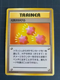 Pokemon Card Revive OLD BACK JAPAN EDITION - Image 1