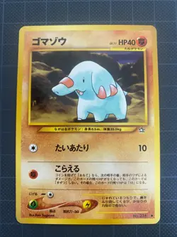 Pokemon Card Rhydon Lv.11 No.231 OLD BACK JAPAN EDITION - Image 1