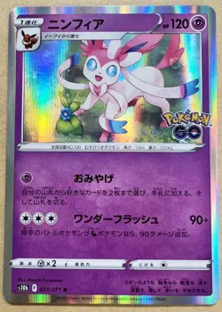 Pokemon Card Sylveon R 035/071 s10b Pokemon GO HOLO MINT - Image 1