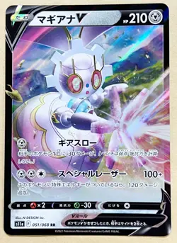 Pokemon Card Magearna V RR 051/068 S11a Incandescent Arcana FOIL MINT Japan - Image 1