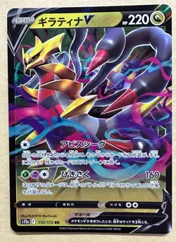 Pokemon Card Giratina V RR 110/172 S12a VSTAR Universe JAPAN - Image 1
